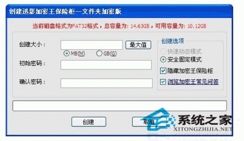 2种方法快速把word隐藏起来