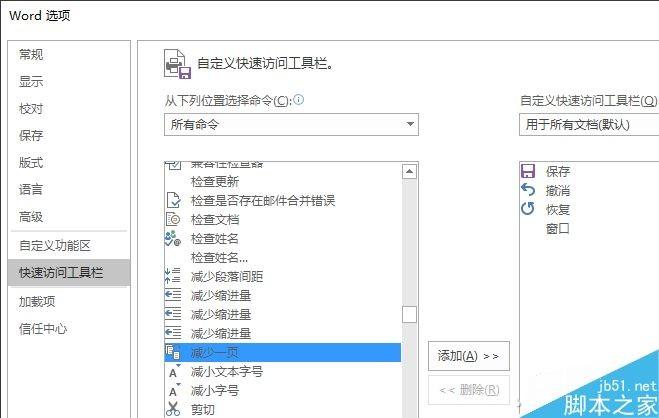 2招解决Word排版遇到的问题