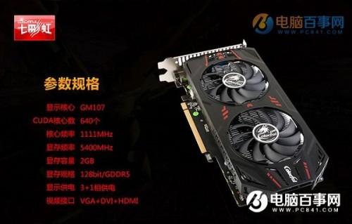 3000元四核独显电脑推荐什么配置