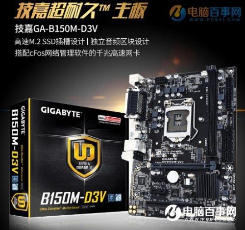3000元六代i3+GTX1050主流游戏主机DIY配置推荐