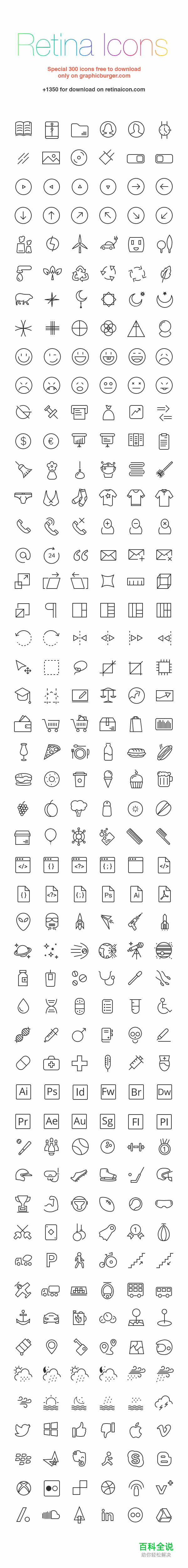 300个ICONS(UI PSD免费下载)