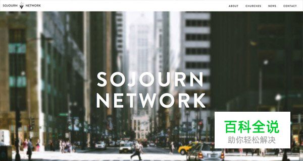 30个使用全屏照片的网页设计例子