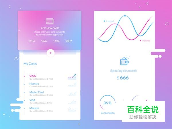 30个支付UI界面设计欣赏