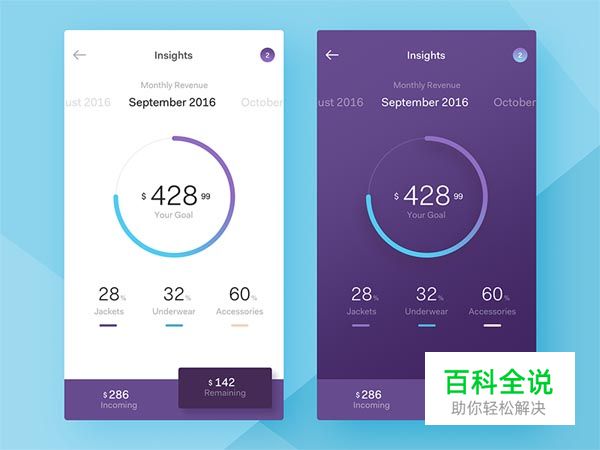 30个支付UI界面设计欣赏