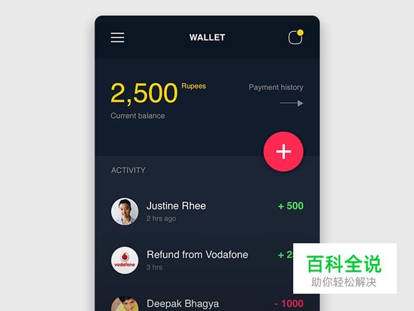 30个支付UI界面设计欣赏