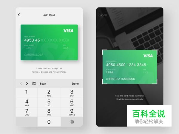 30个支付UI界面设计欣赏