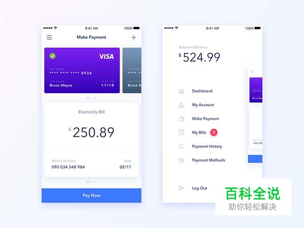 30个支付UI界面设计欣赏