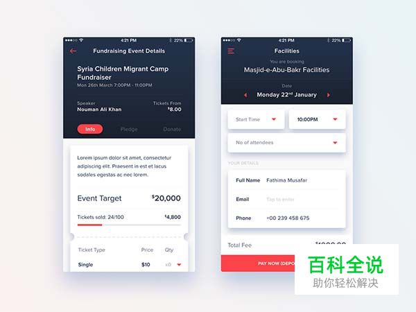 30个支付UI界面设计欣赏