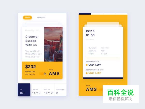 30个支付UI界面设计欣赏