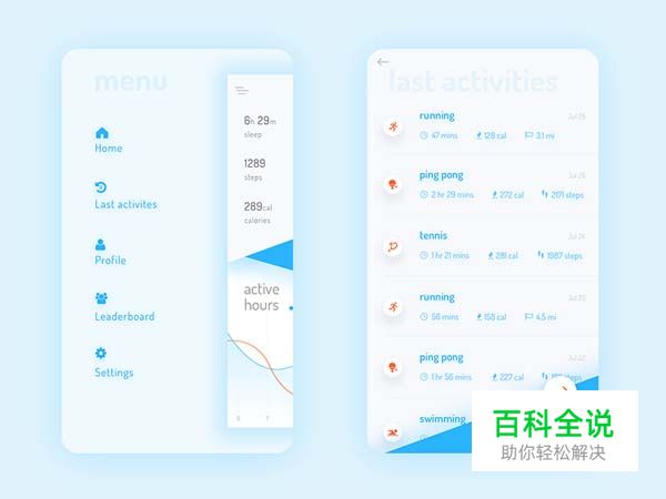 30个支付UI界面设计欣赏