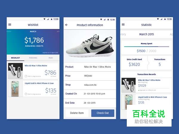 30个支付UI界面设计欣赏