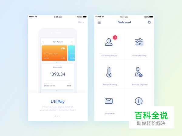 30个支付UI界面设计欣赏