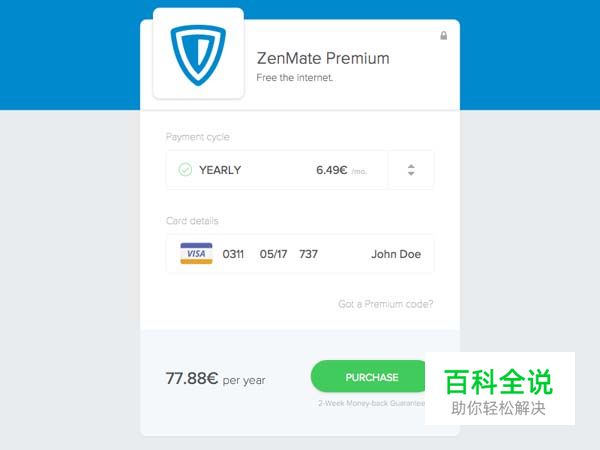 30个支付UI界面设计欣赏