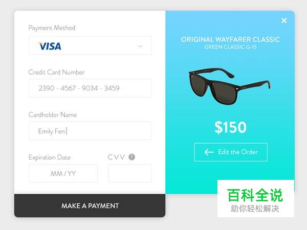 30个支付UI界面设计欣赏