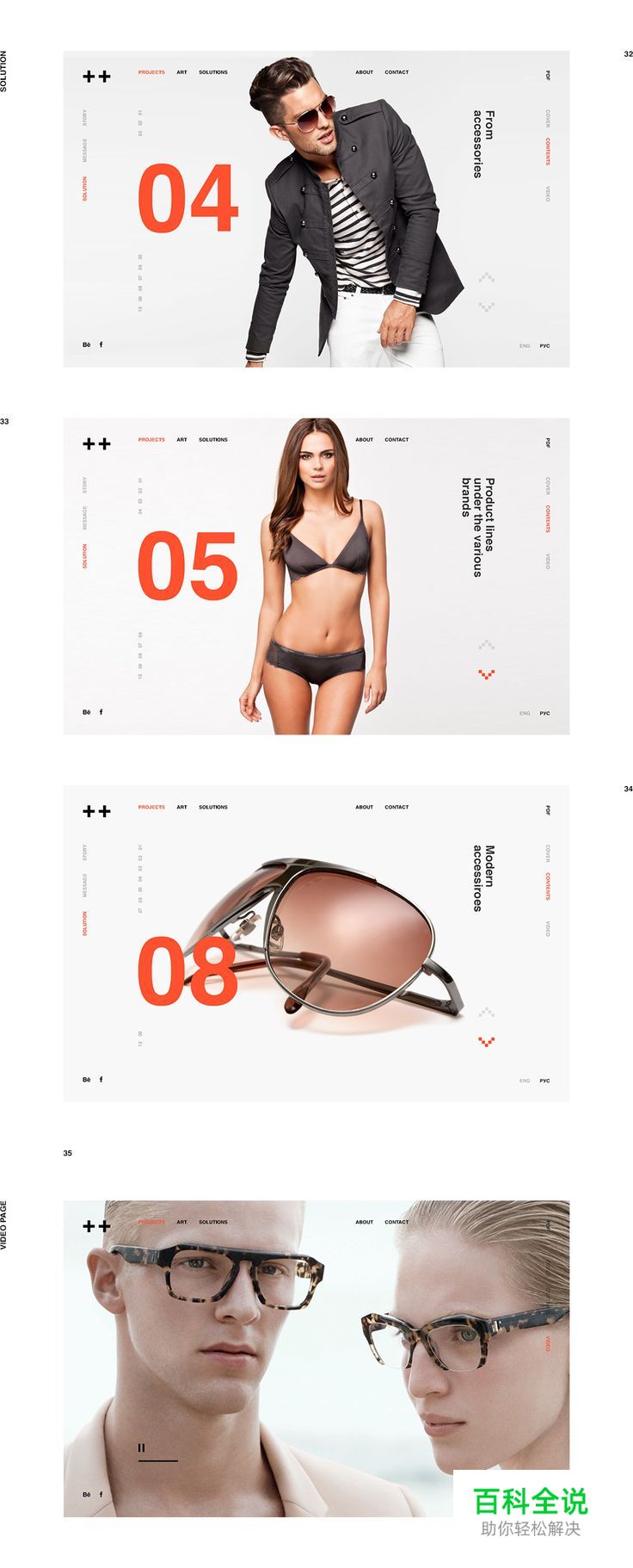 30个国外优秀WEB网页设计精选