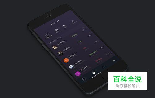 30款美丽的App UI设计作品