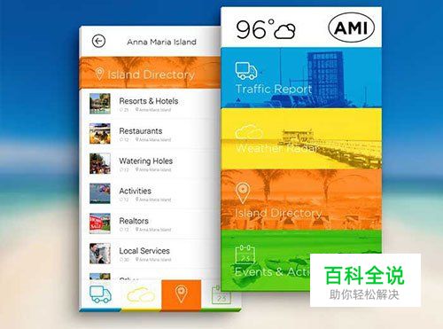 30款美丽的App UI设计作品