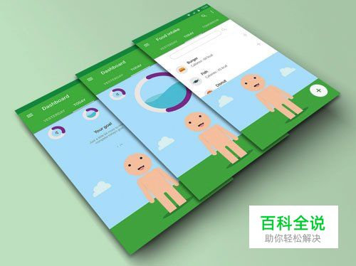 30款美丽的App UI设计作品