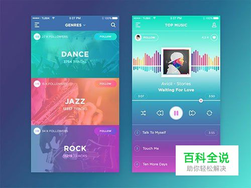 30款美丽的App UI设计作品