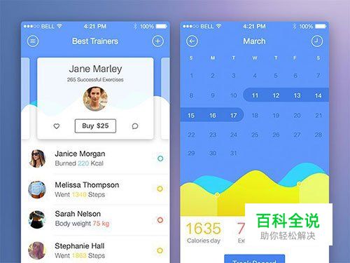 30款美丽的App UI设计作品