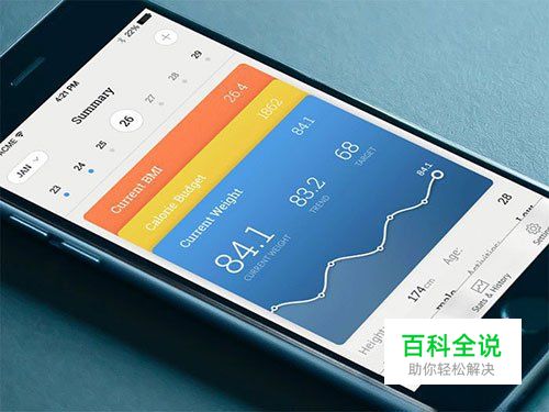 30款美丽的App UI设计作品