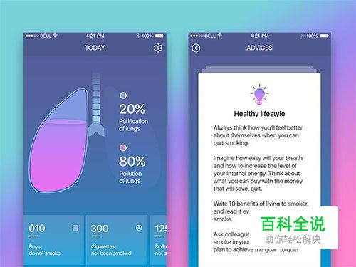 30款美丽的App UI设计作品