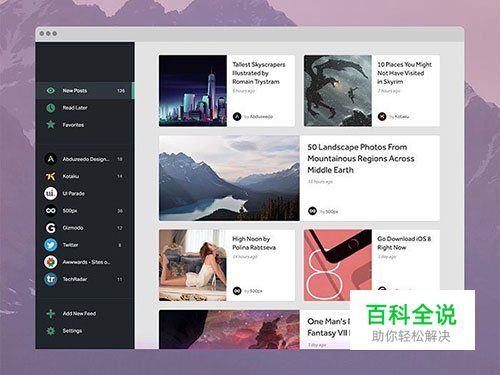 30款美丽的App UI设计作品