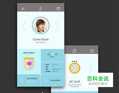 30款美丽的App UI设计作品
