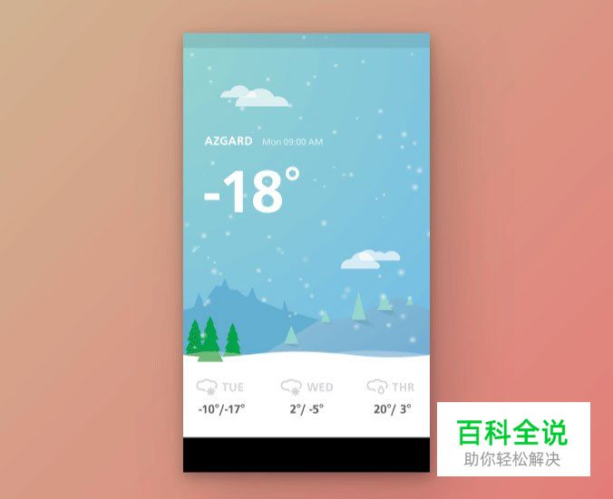 30款美丽的App UI设计作品