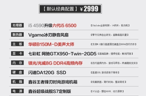 315攒机指南:最全的电商电脑主机猫腻有哪些