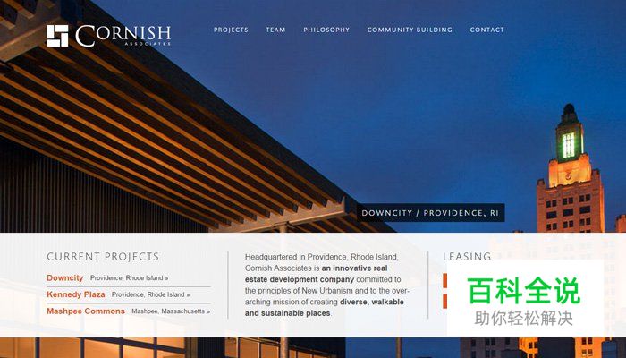 32个国外房地产开发公司网站欣赏