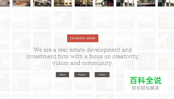 32个国外房地产开发公司网站欣赏