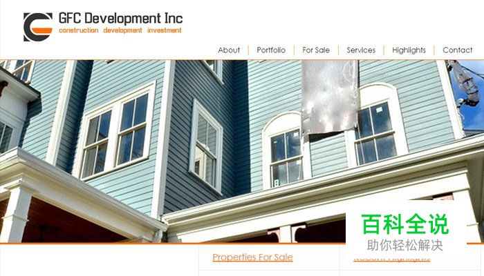32个国外房地产开发公司网站欣赏