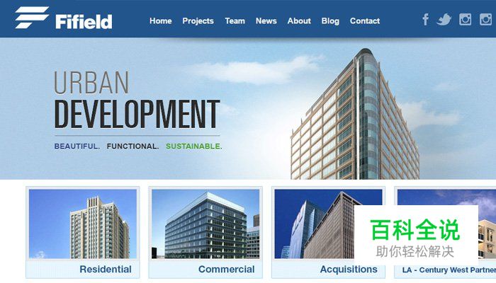 32个国外房地产开发公司网站欣赏