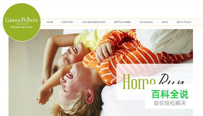 32个国外房地产开发公司网站欣赏