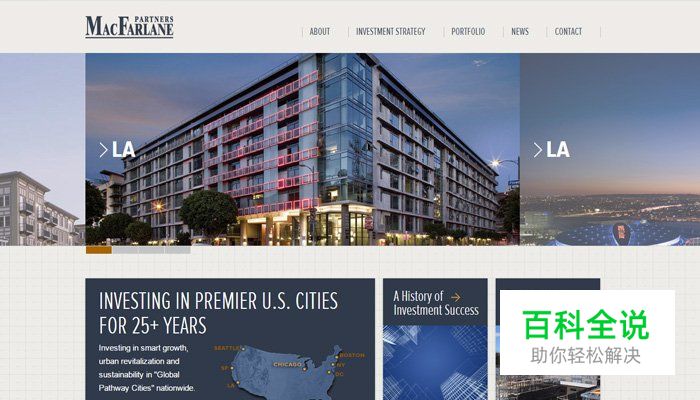 32个国外房地产开发公司网站欣赏