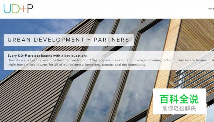 32个国外房地产开发公司网站欣赏