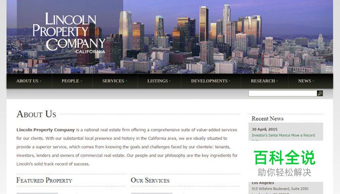32个国外房地产开发公司网站欣赏