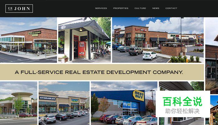 32个国外房地产开发公司网站欣赏