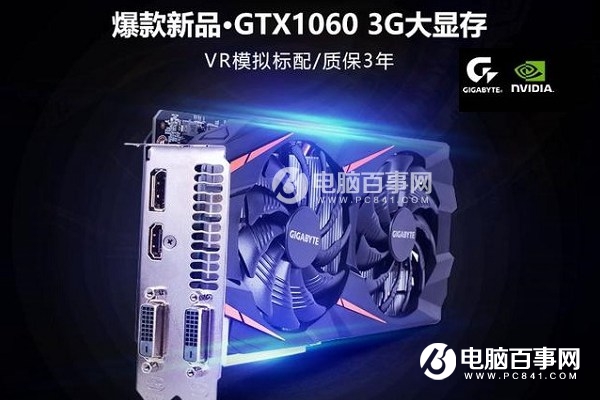 3500元奔腾G4560配GTX1060电脑diy配置推荐