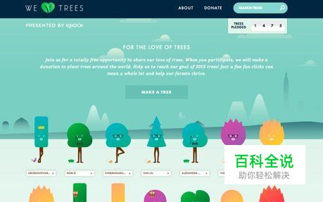 35个扁平化网站设计灵感