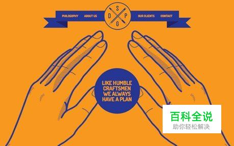 35个扁平化网站设计灵感