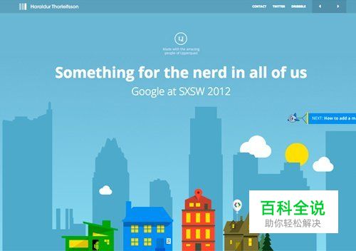 35个扁平化网站设计灵感