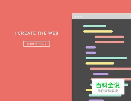 35个扁平化网站设计灵感