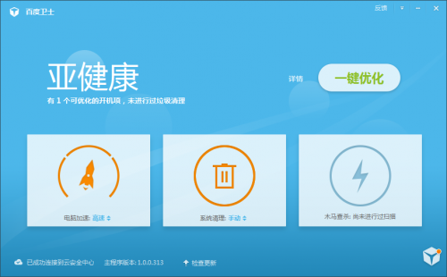 360安全卫士qq电脑管家百度卫士大比较