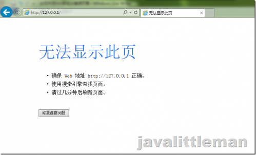 360安全卫士关闭自定义错误页面教程