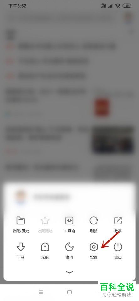 360极速浏览器怎么允许网页打开第三方APP请求