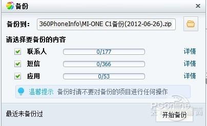 360手机助手电脑版 海量资源一键安装