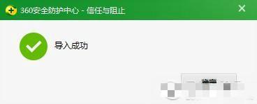 360安全防护中心怎样阻止恶意程序?