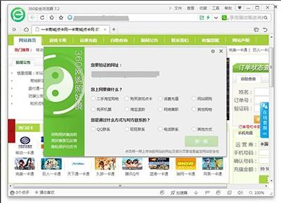 360安全浏览器网购照妖镜使用方法